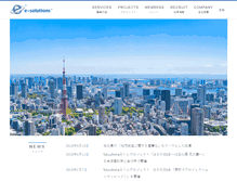 Tablet Screenshot of e-solutions.co.jp